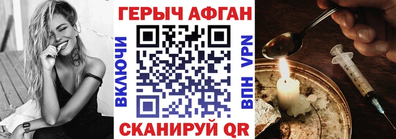 Героин Афган  купить   Олонец 